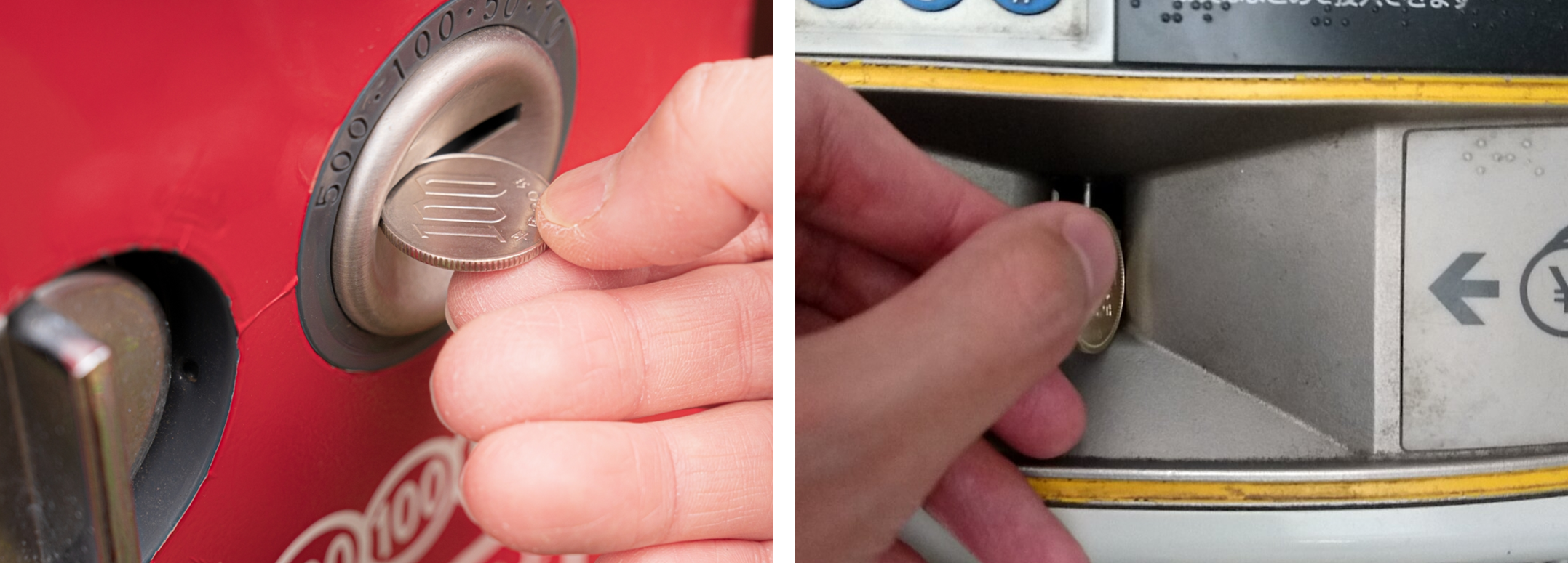 自販機の硬貨投入口が縦型と横型の違いは？